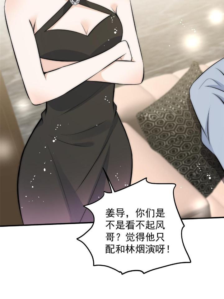 余生有你，甜又暖38 36 卫徐风来找茬啦