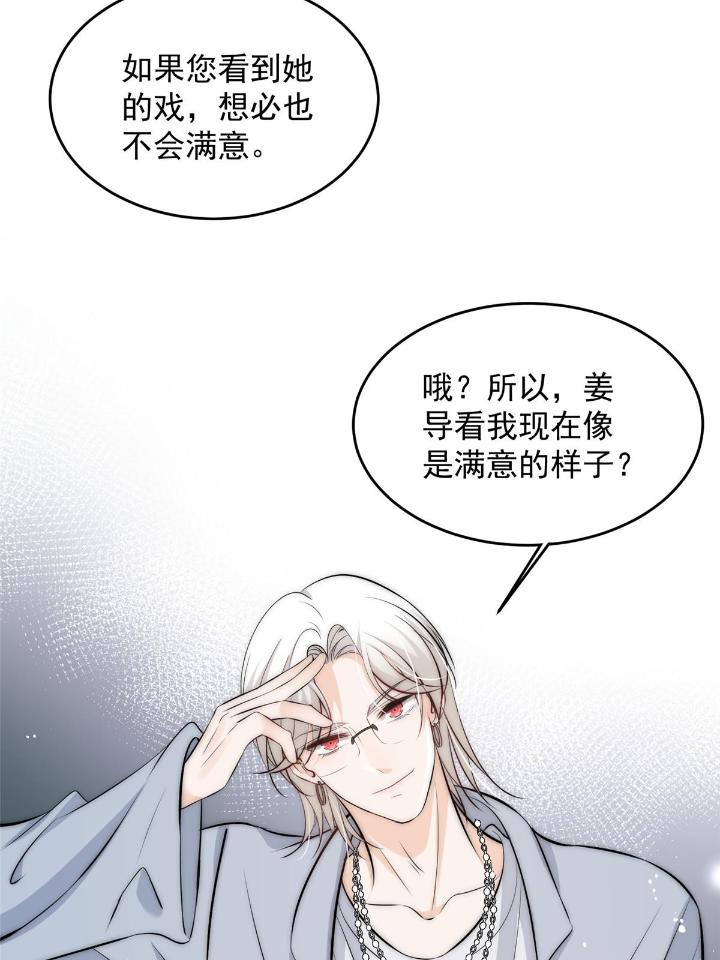 余生有你，甜又暖38 36 卫徐风来找茬啦