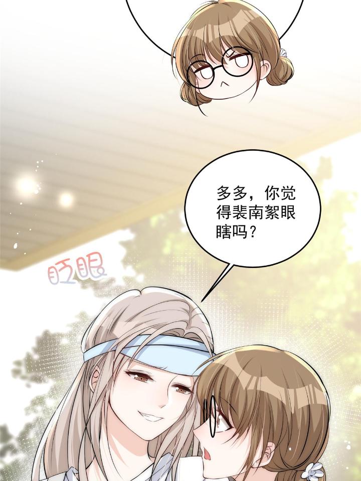 余生有你，甜又暖38 36 卫徐风来找茬啦