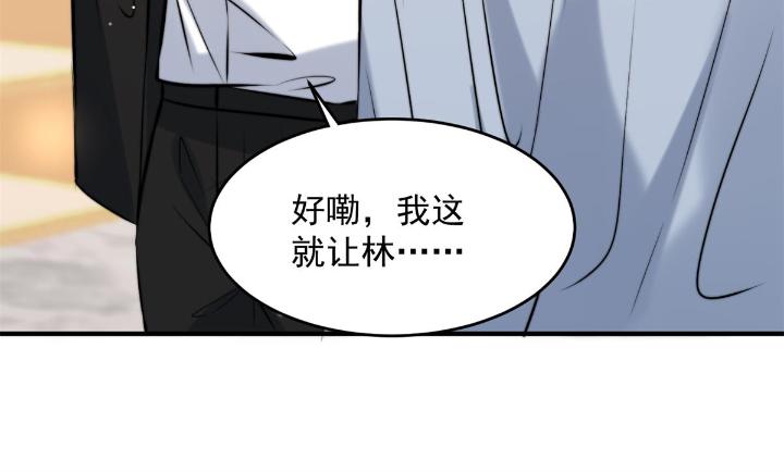 余生有你，甜又暖39 37 我，卫徐风，专业被打脸