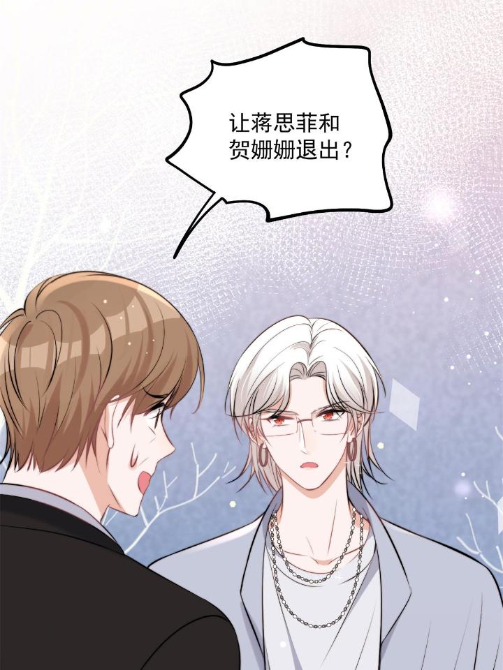 余生有你，甜又暖39 37 我，卫徐风，专业被打脸