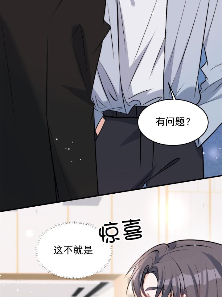 余生有你，甜又暖39 37 我，卫徐风，专业被打脸