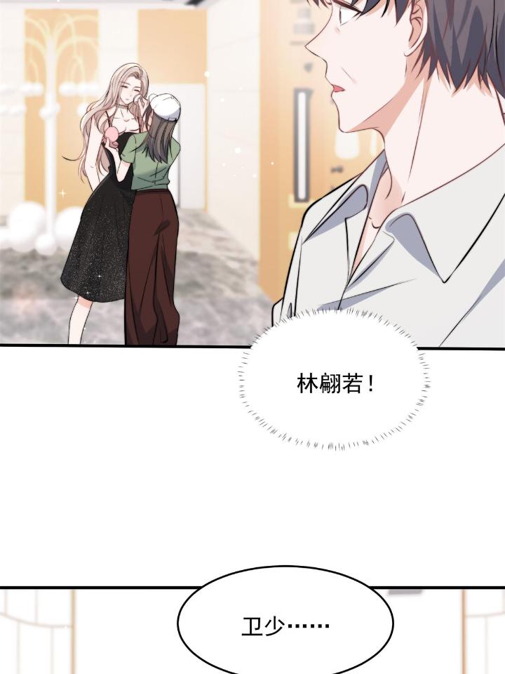 余生有你，甜又暖39 37 我，卫徐风，专业被打脸