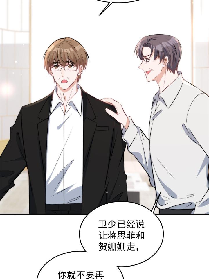 余生有你，甜又暖39 37 我，卫徐风，专业被打脸