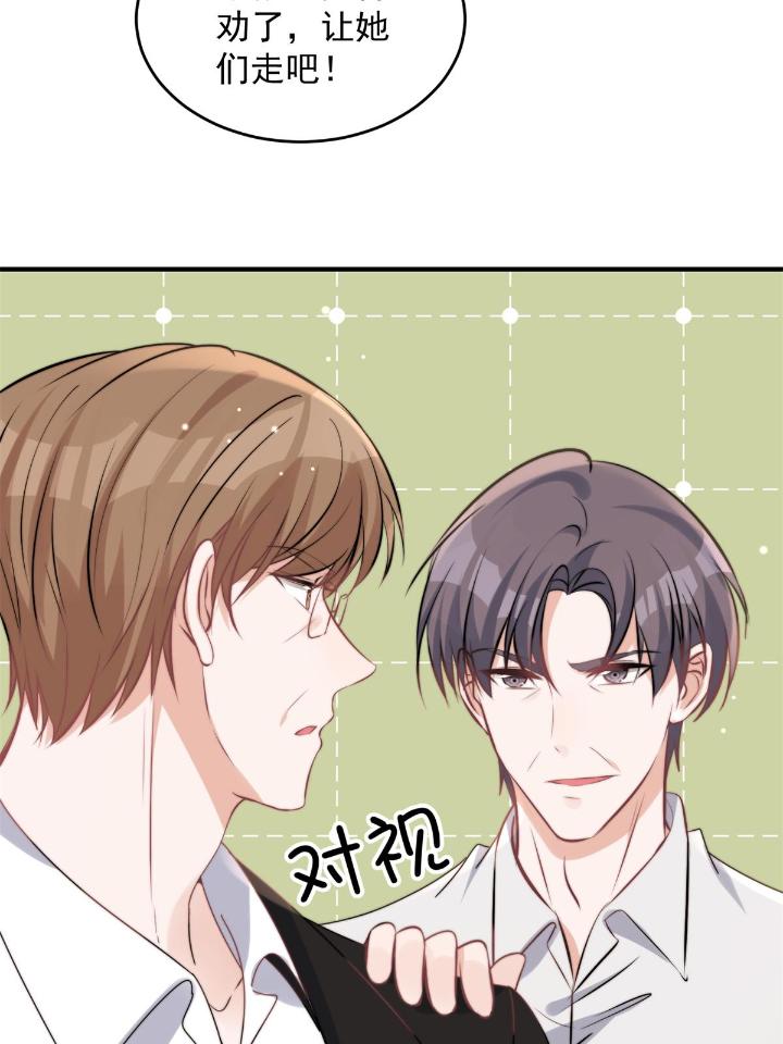 余生有你，甜又暖39 37 我，卫徐风，专业被打脸