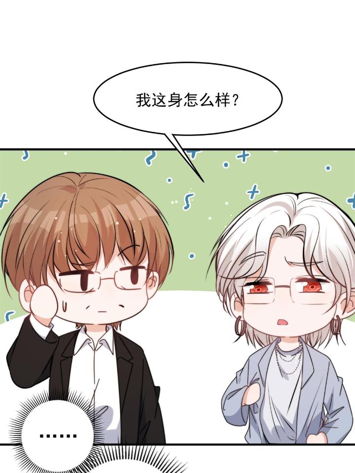 余生有你，甜又暖39 37 我，卫徐风，专业被打脸