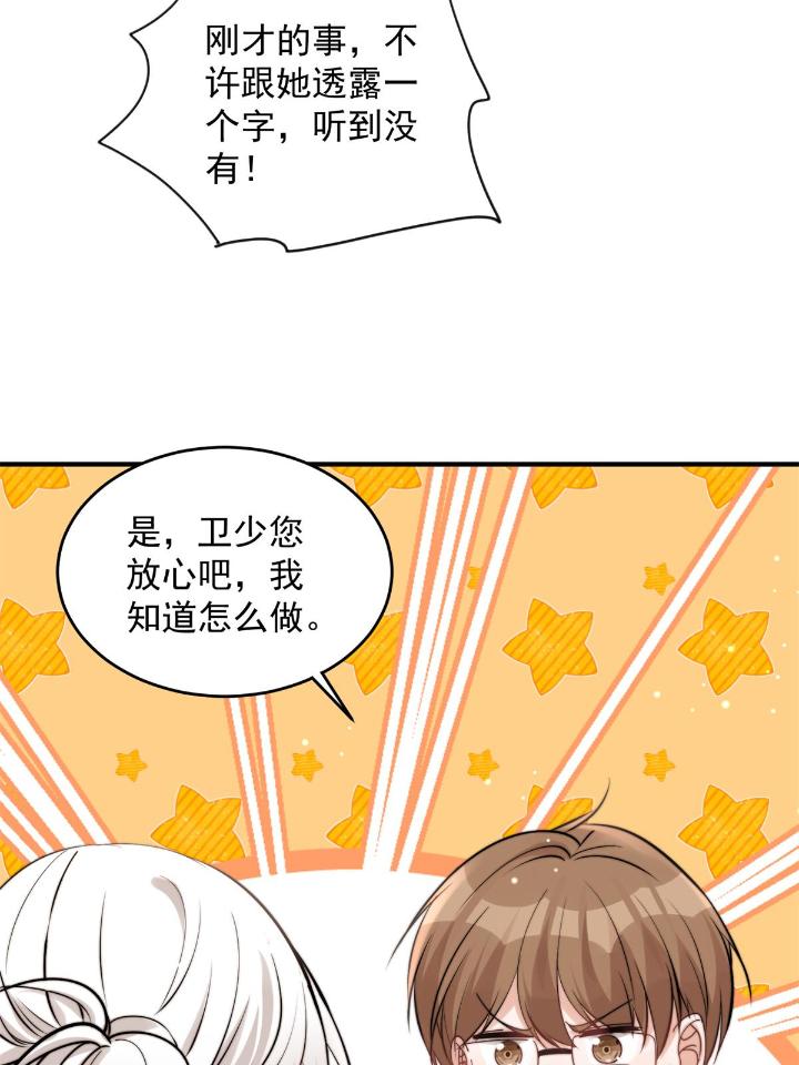 余生有你，甜又暖39 37 我，卫徐风，专业被打脸