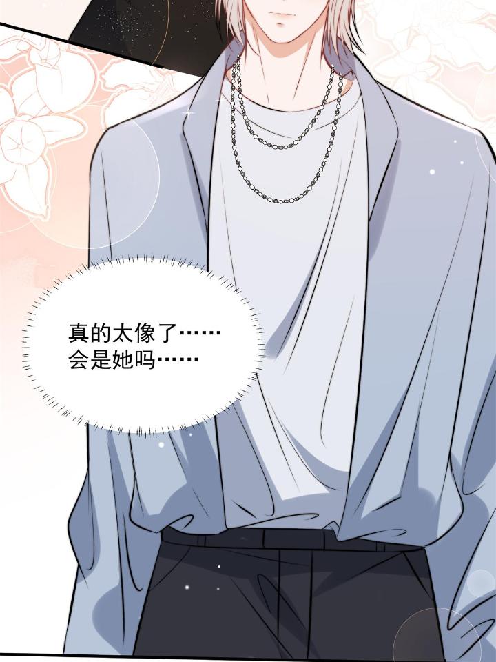 余生有你，甜又暖39 37 我，卫徐风，专业被打脸