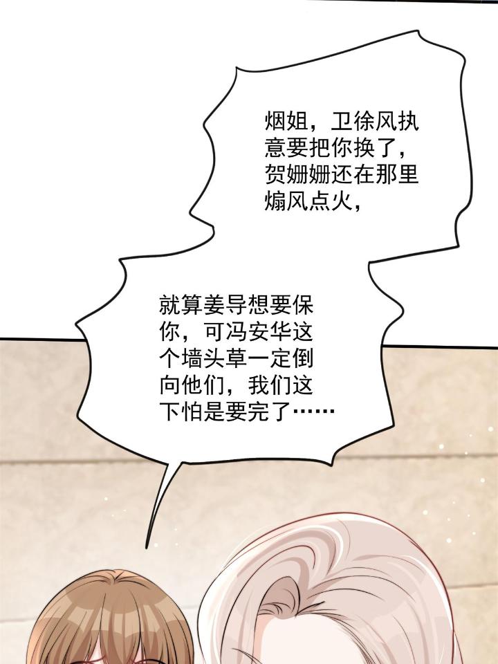 余生有你，甜又暖39 37 我，卫徐风，专业被打脸