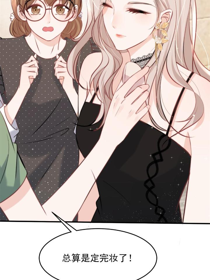 余生有你，甜又暖39 37 我，卫徐风，专业被打脸