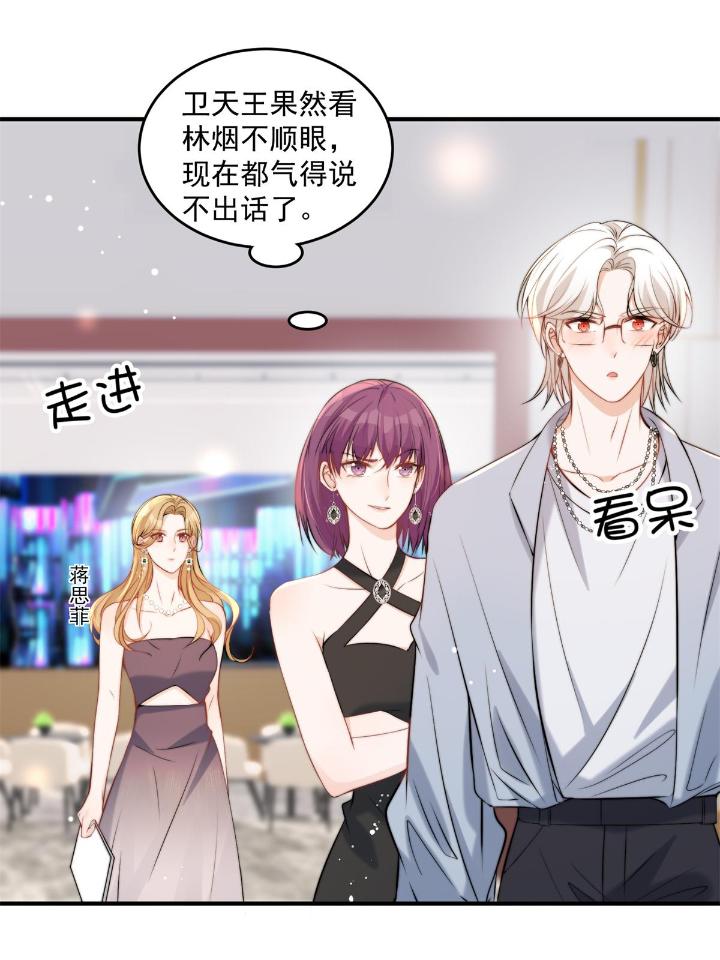 余生有你，甜又暖39 37 我，卫徐风，专业被打脸