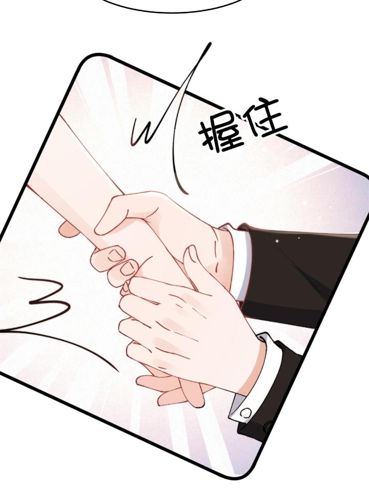 余生有你，甜又暖39 37 我，卫徐风，专业被打脸