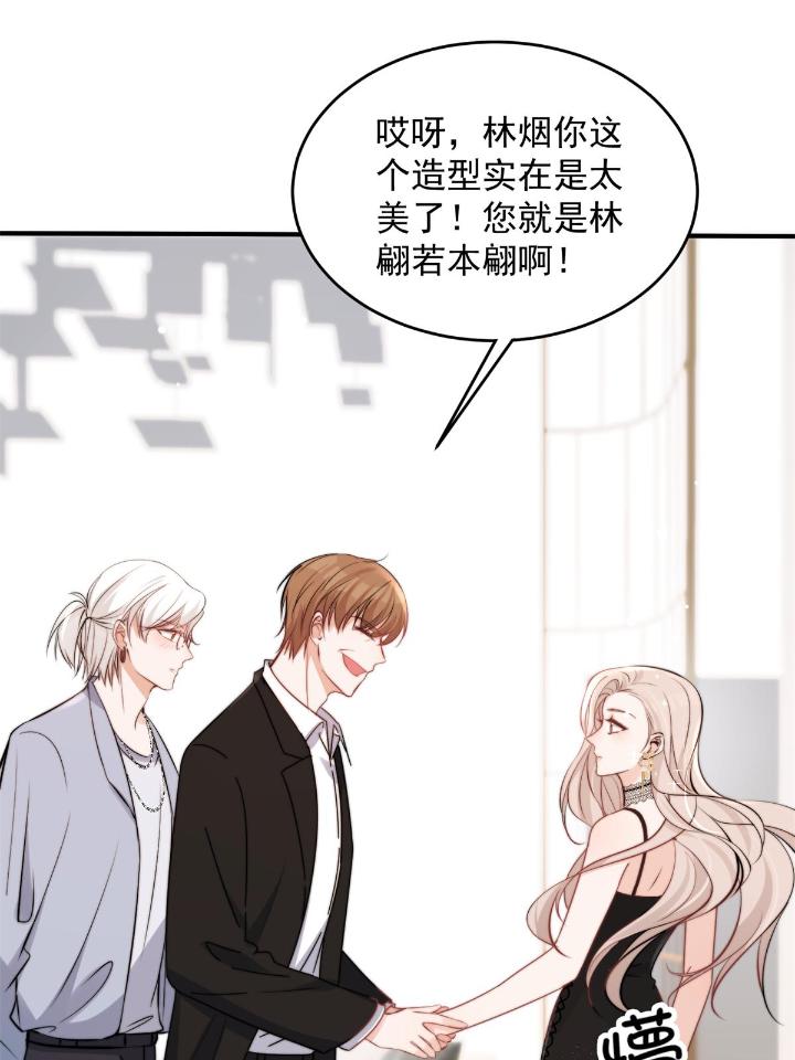 余生有你，甜又暖39 37 我，卫徐风，专业被打脸