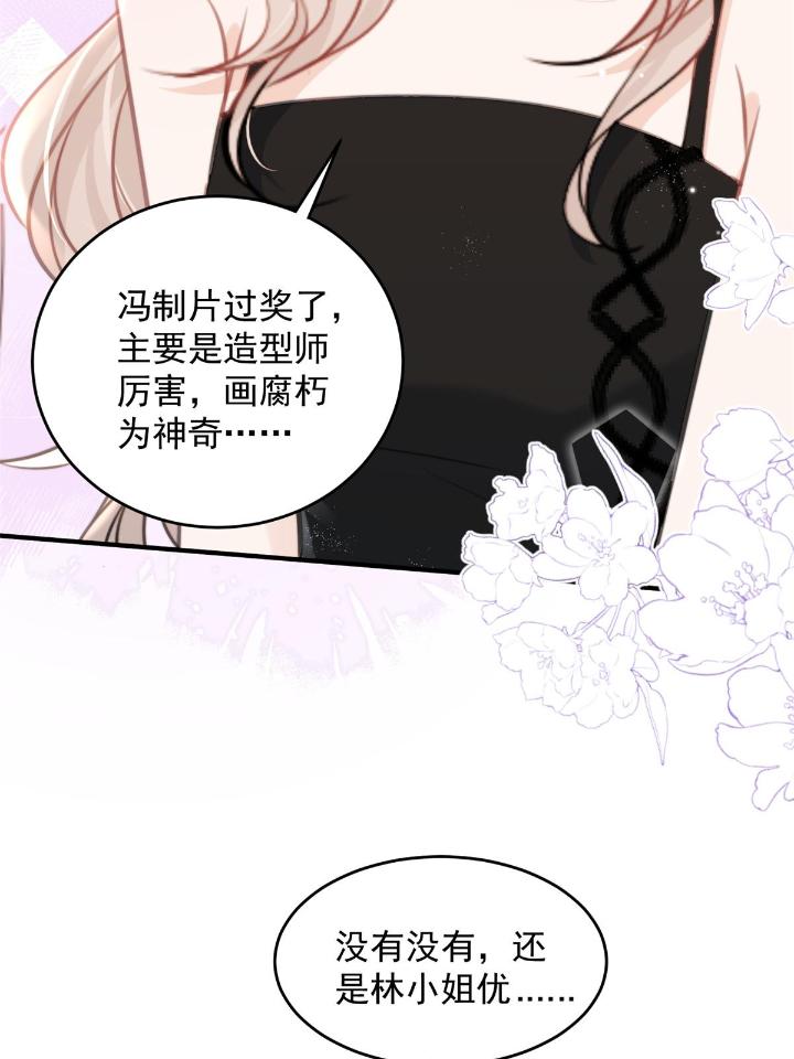 余生有你，甜又暖39 37 我，卫徐风，专业被打脸