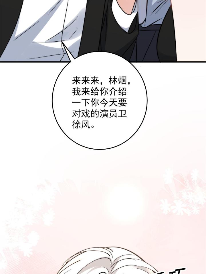 余生有你，甜又暖39 37 我，卫徐风，专业被打脸