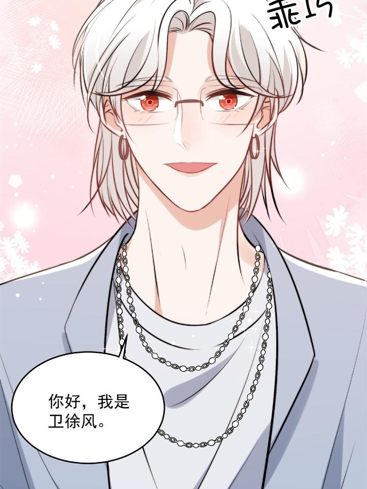 余生有你，甜又暖39 37 我，卫徐风，专业被打脸