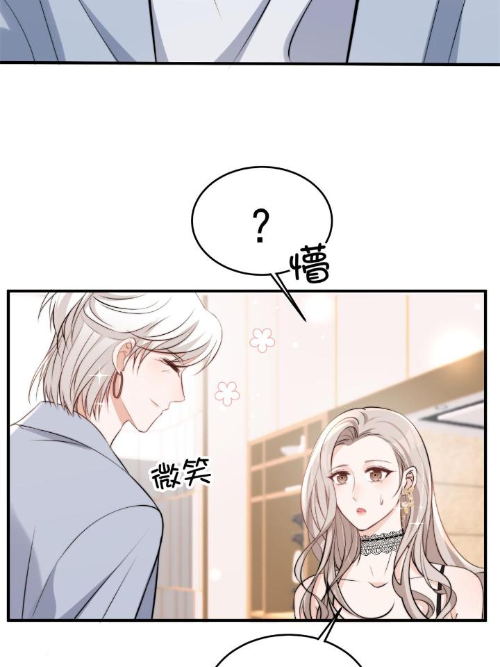 余生有你，甜又暖39 37 我，卫徐风，专业被打脸