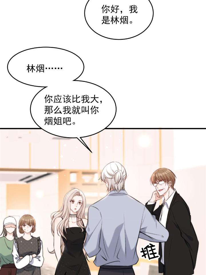 余生有你，甜又暖39 37 我，卫徐风，专业被打脸