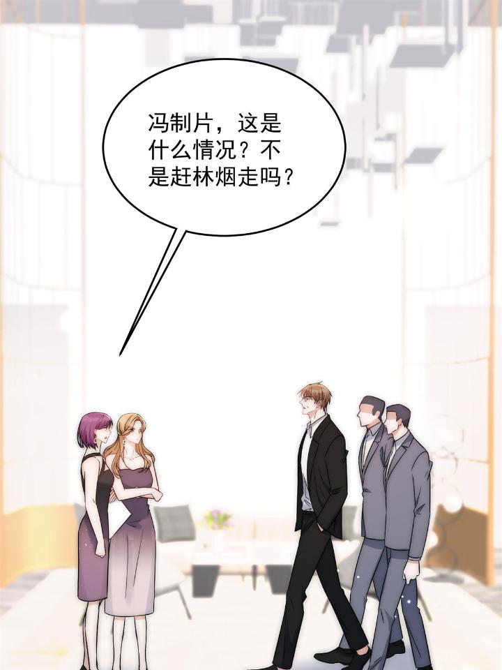 余生有你，甜又暖39 37 我，卫徐风，专业被打脸