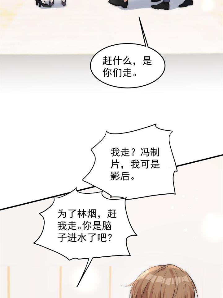 余生有你，甜又暖39 37 我，卫徐风，专业被打脸