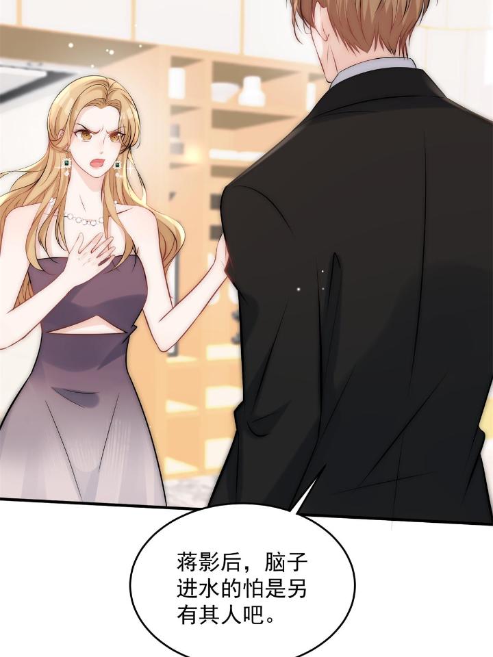 余生有你，甜又暖39 37 我，卫徐风，专业被打脸