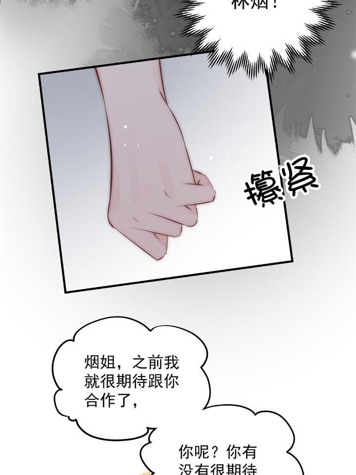 余生有你，甜又暖39 37 我，卫徐风，专业被打脸