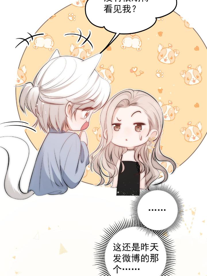 余生有你，甜又暖39 37 我，卫徐风，专业被打脸