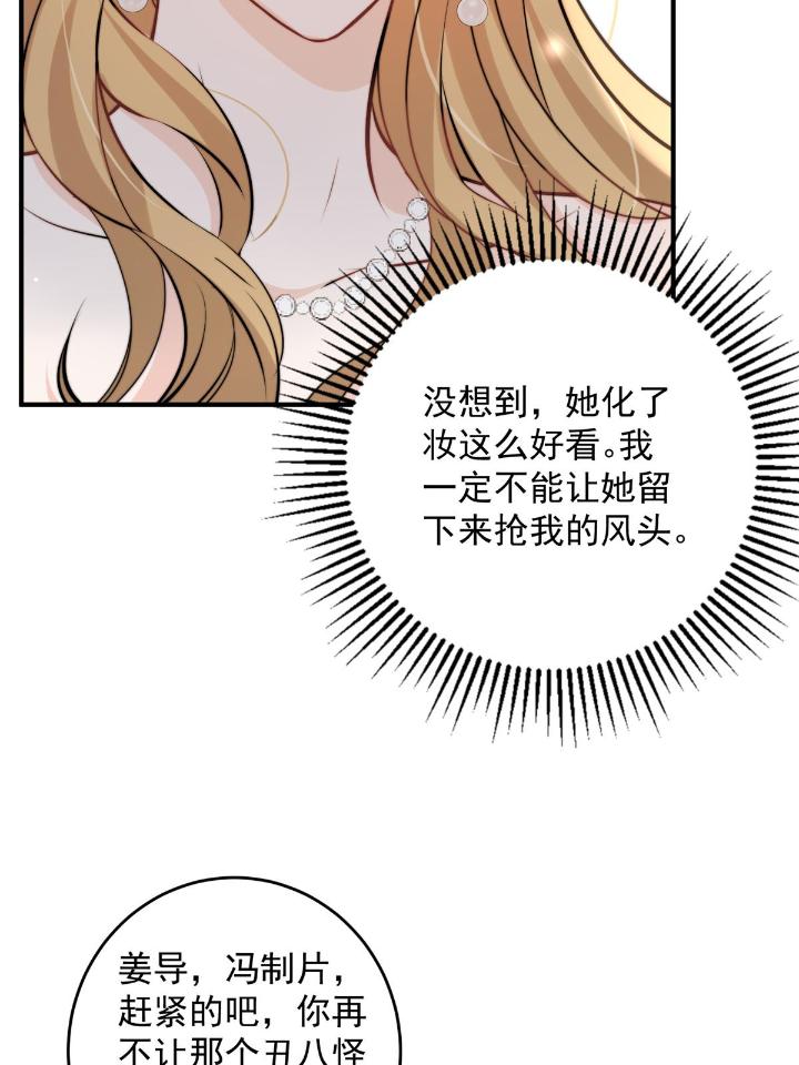 余生有你，甜又暖39 37 我，卫徐风，专业被打脸