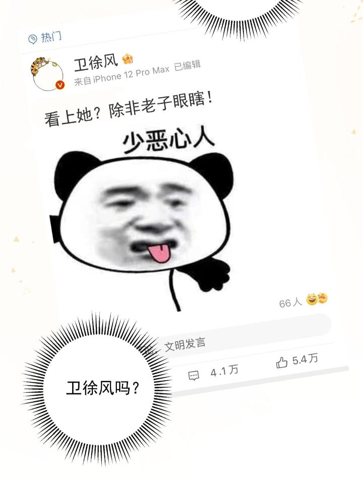 余生有你，甜又暖39 37 我，卫徐风，专业被打脸