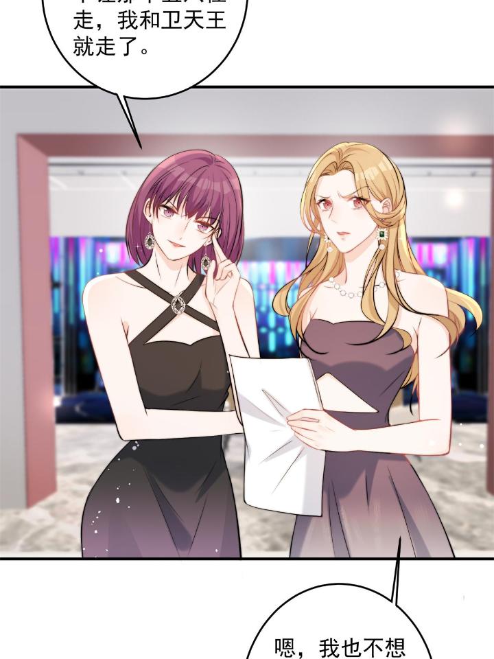 余生有你，甜又暖39 37 我，卫徐风，专业被打脸