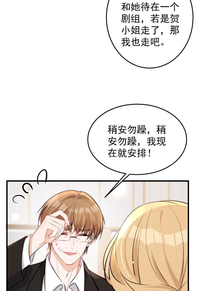 余生有你，甜又暖39 37 我，卫徐风，专业被打脸