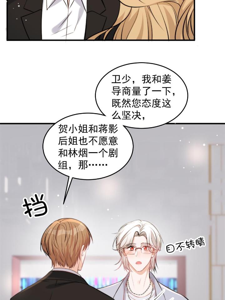 余生有你，甜又暖39 37 我，卫徐风，专业被打脸