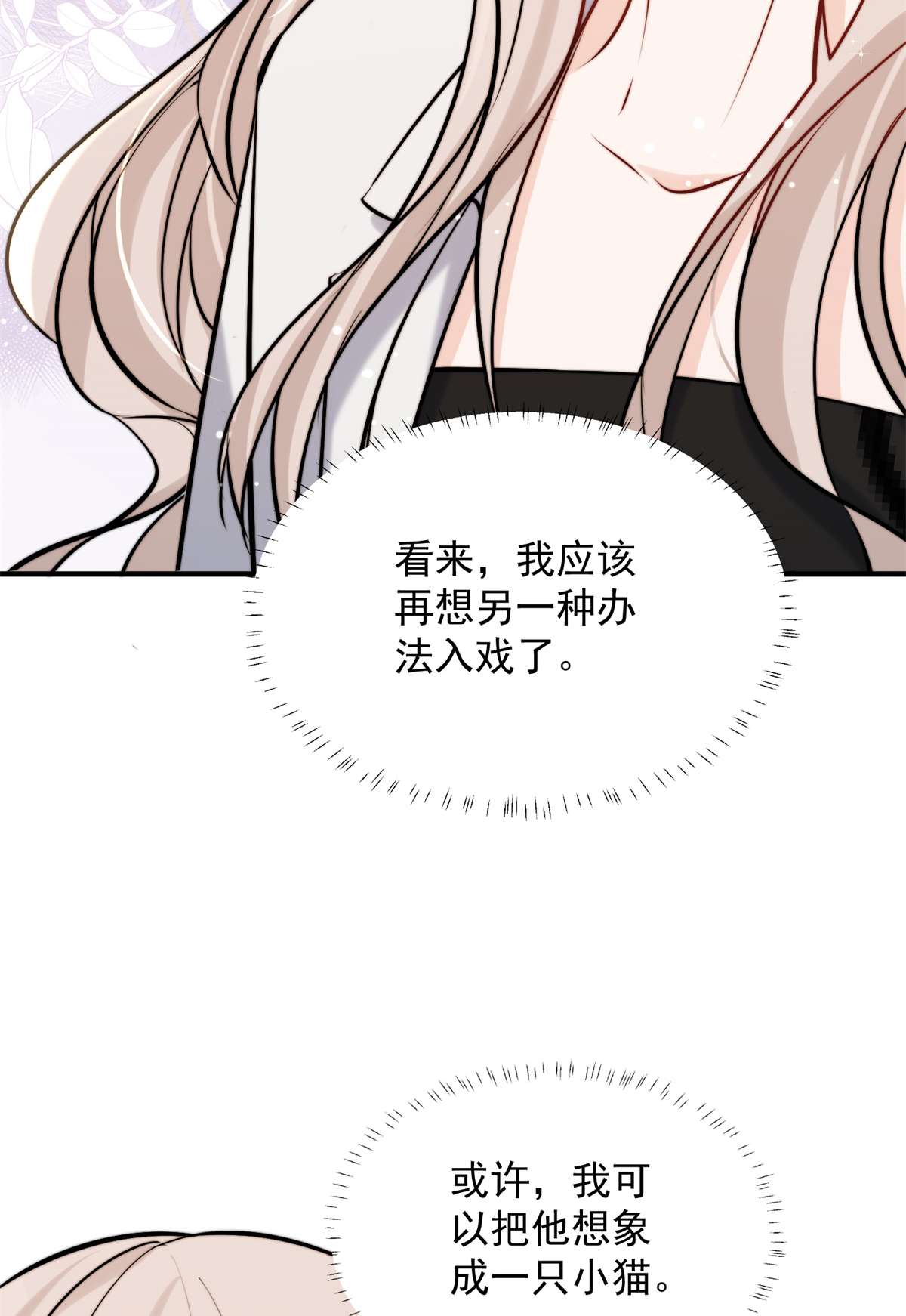 余生有你，甜又暖39 39