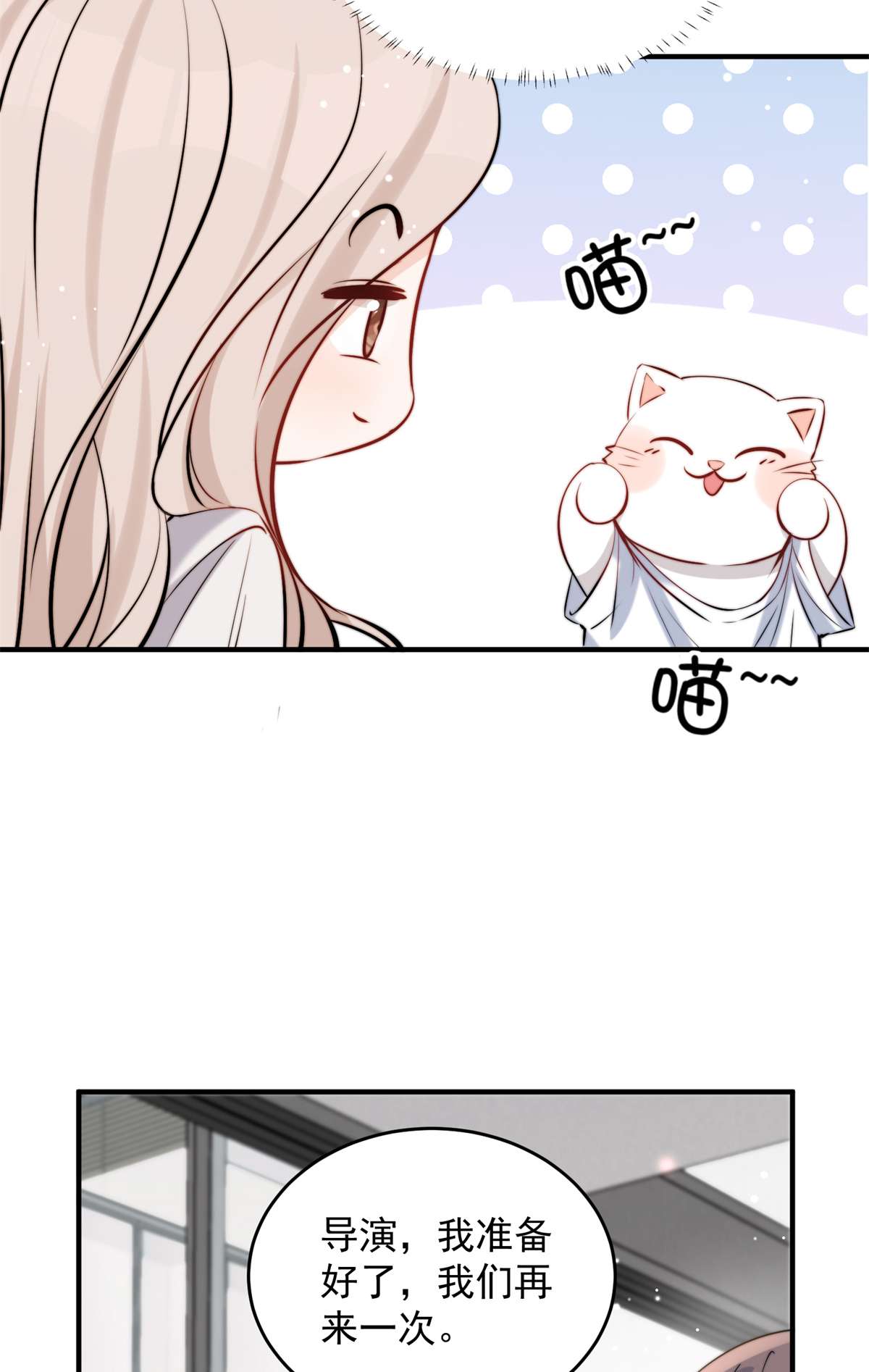 余生有你，甜又暖39 39