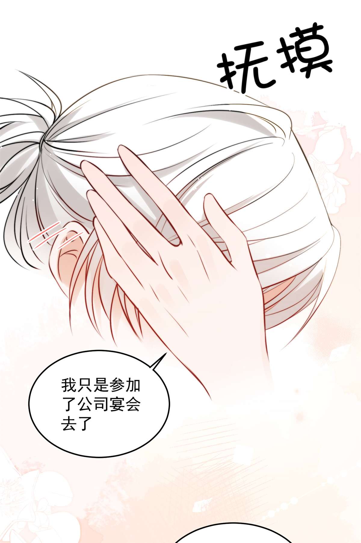 余生有你，甜又暖39 39