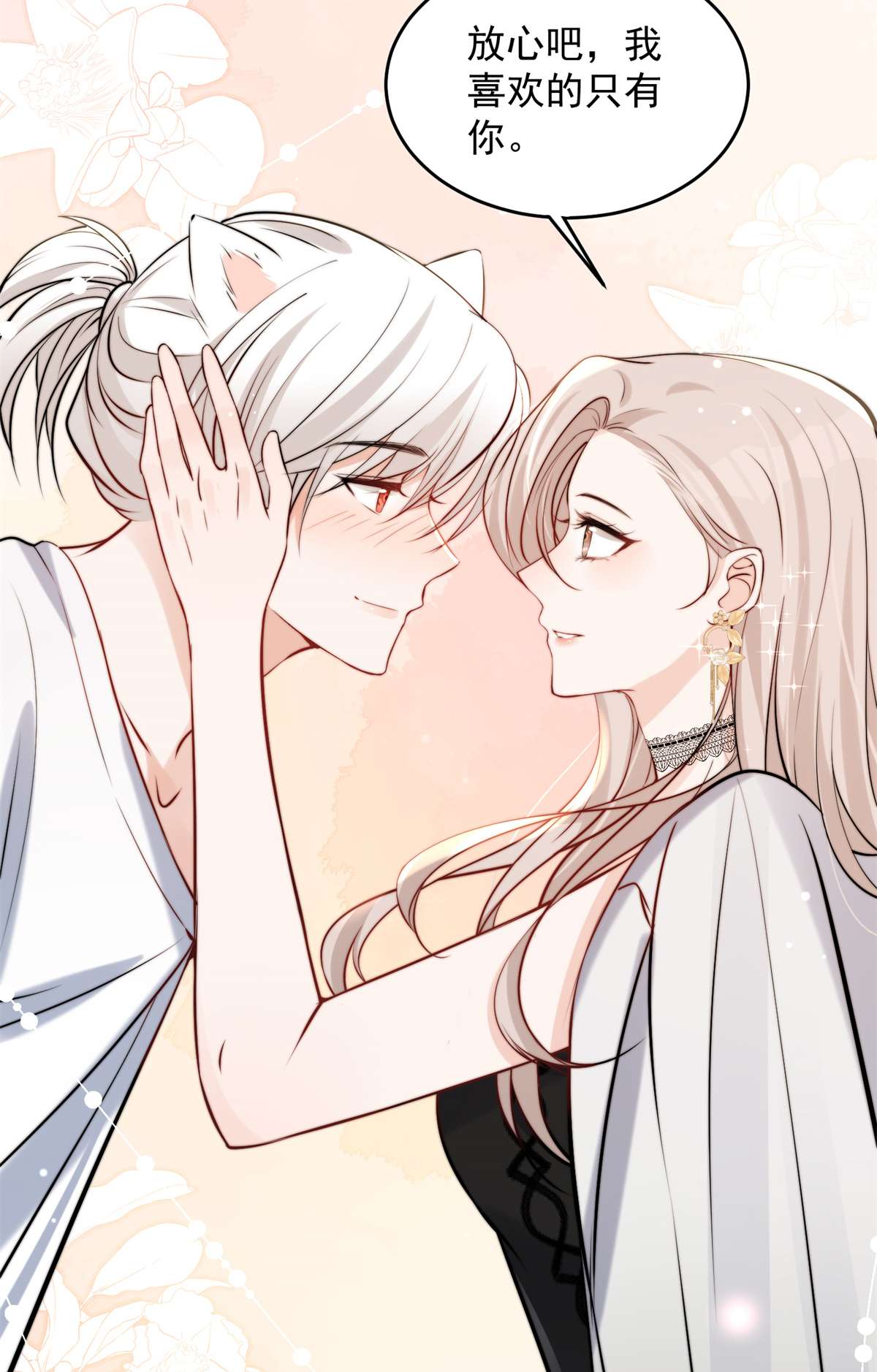 余生有你，甜又暖39 39