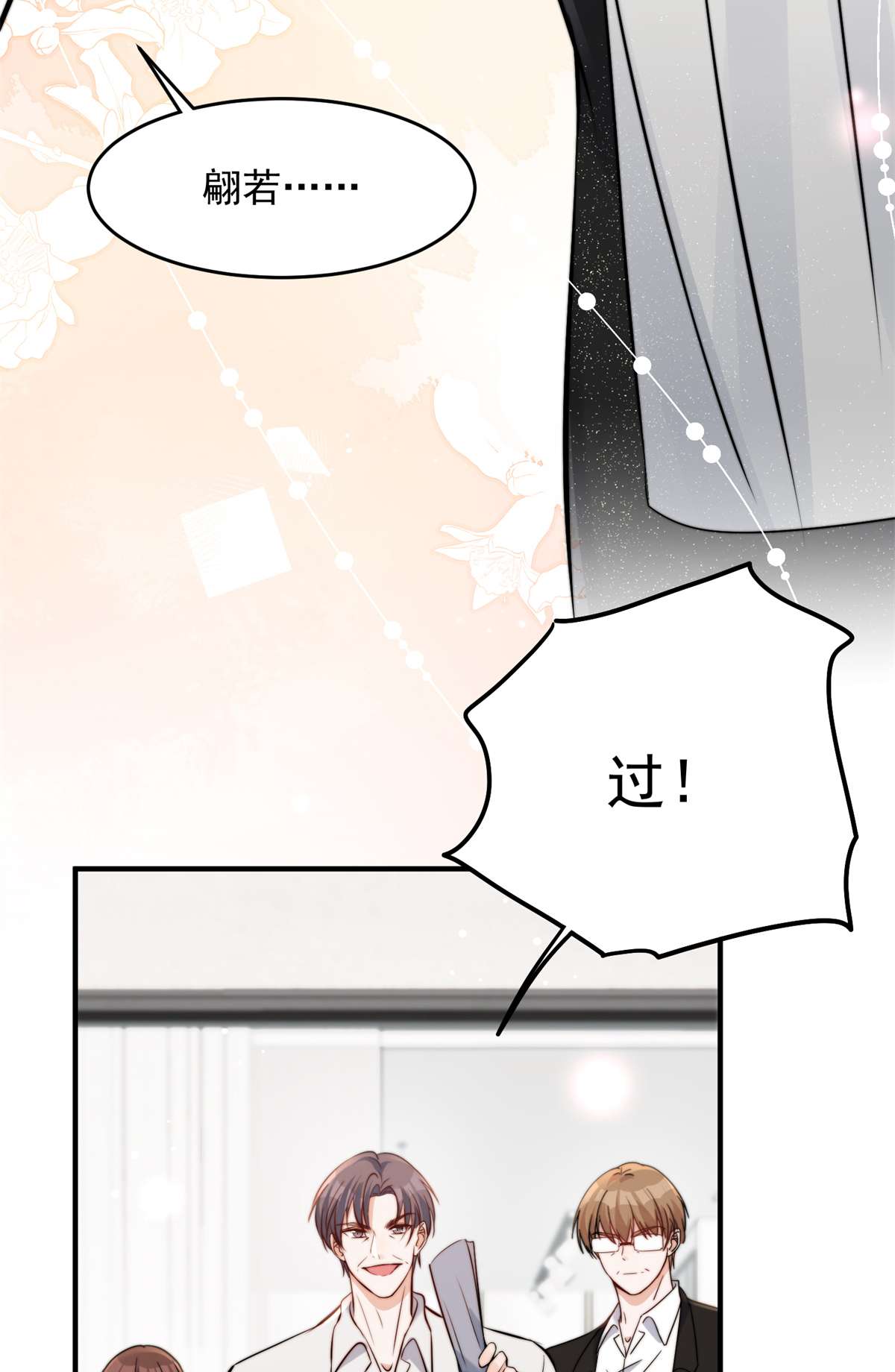 余生有你，甜又暖39 39