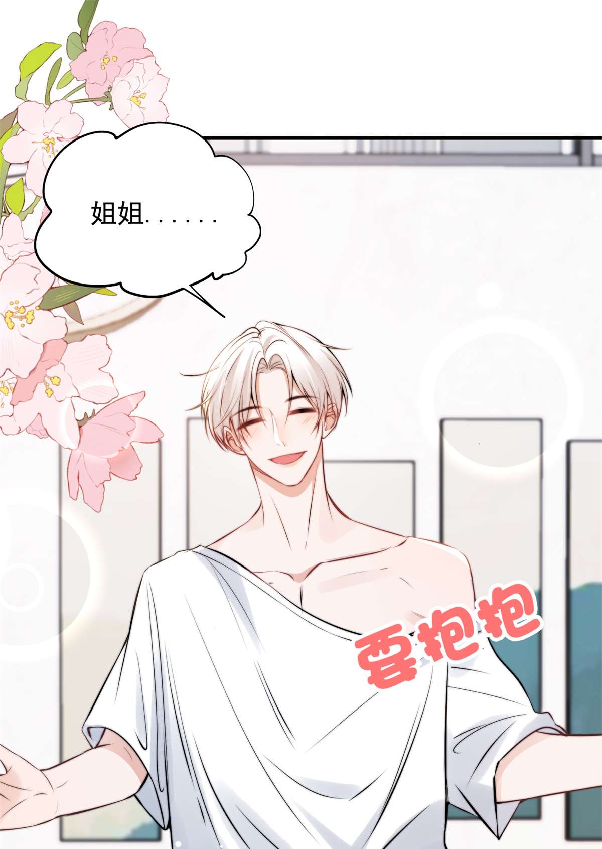 余生有你，甜又暖39 39