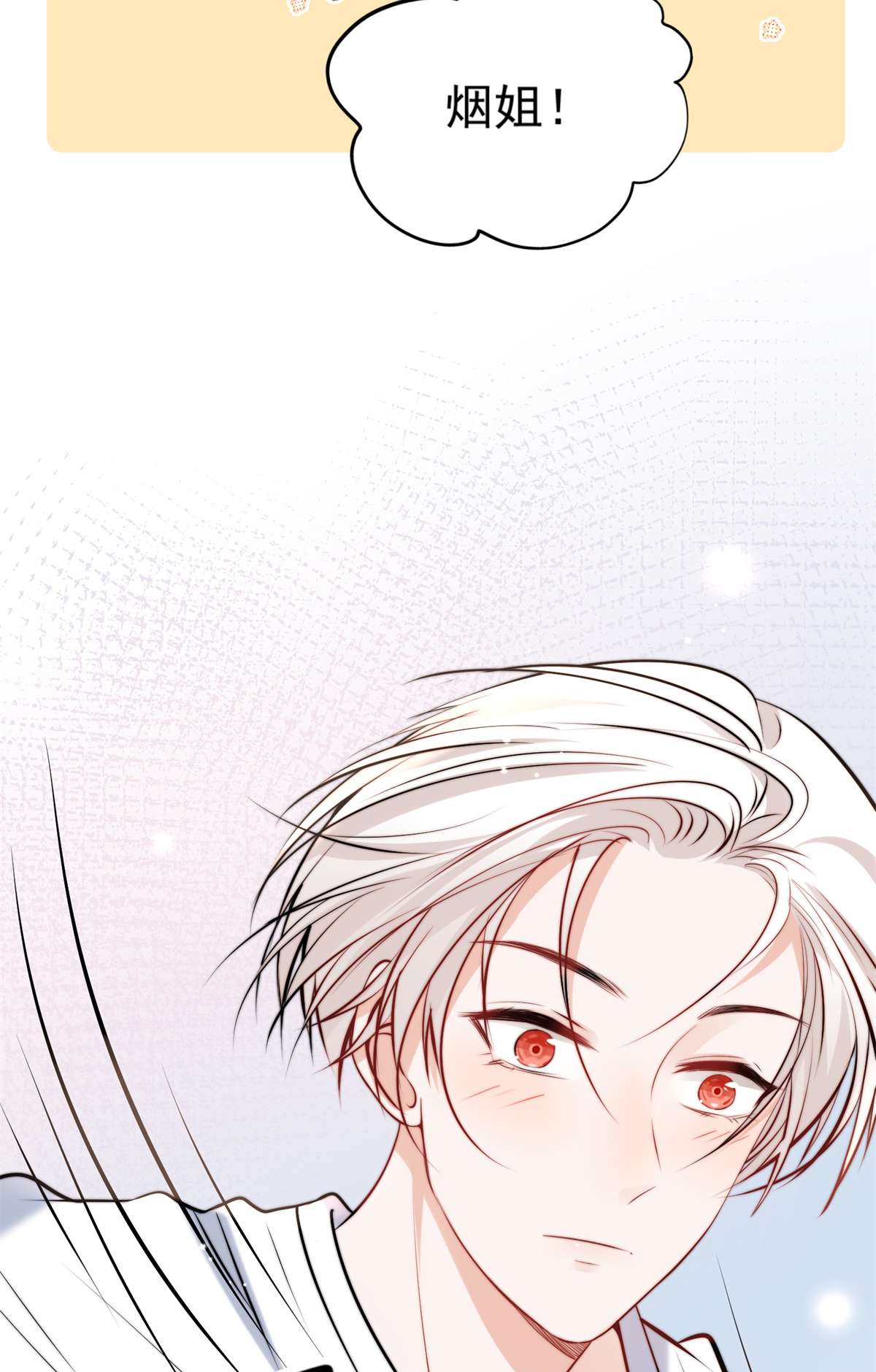 余生有你，甜又暖39 39