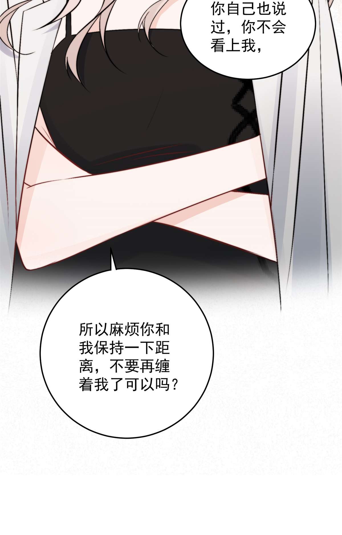 余生有你，甜又暖39 39