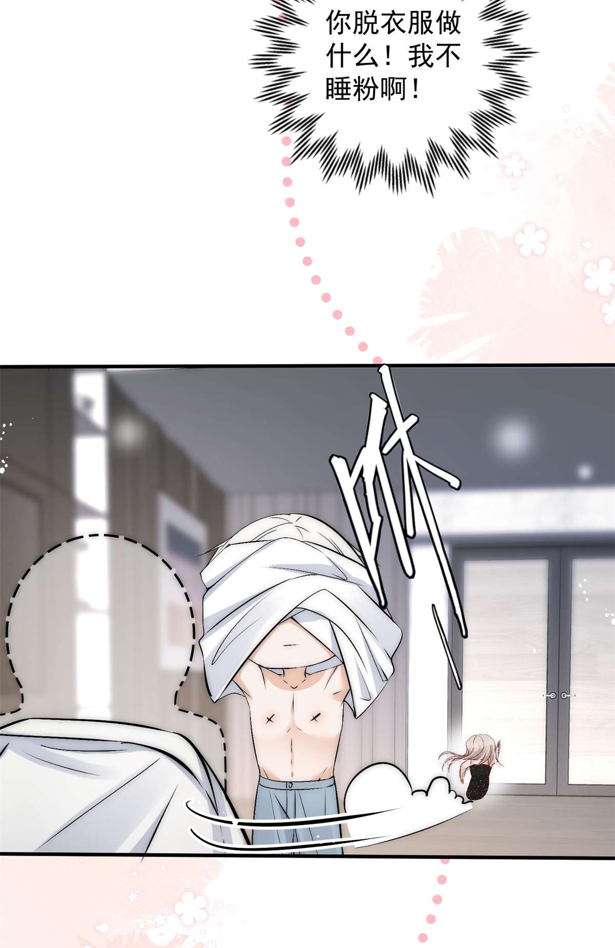 余生有你，甜又暖39 39