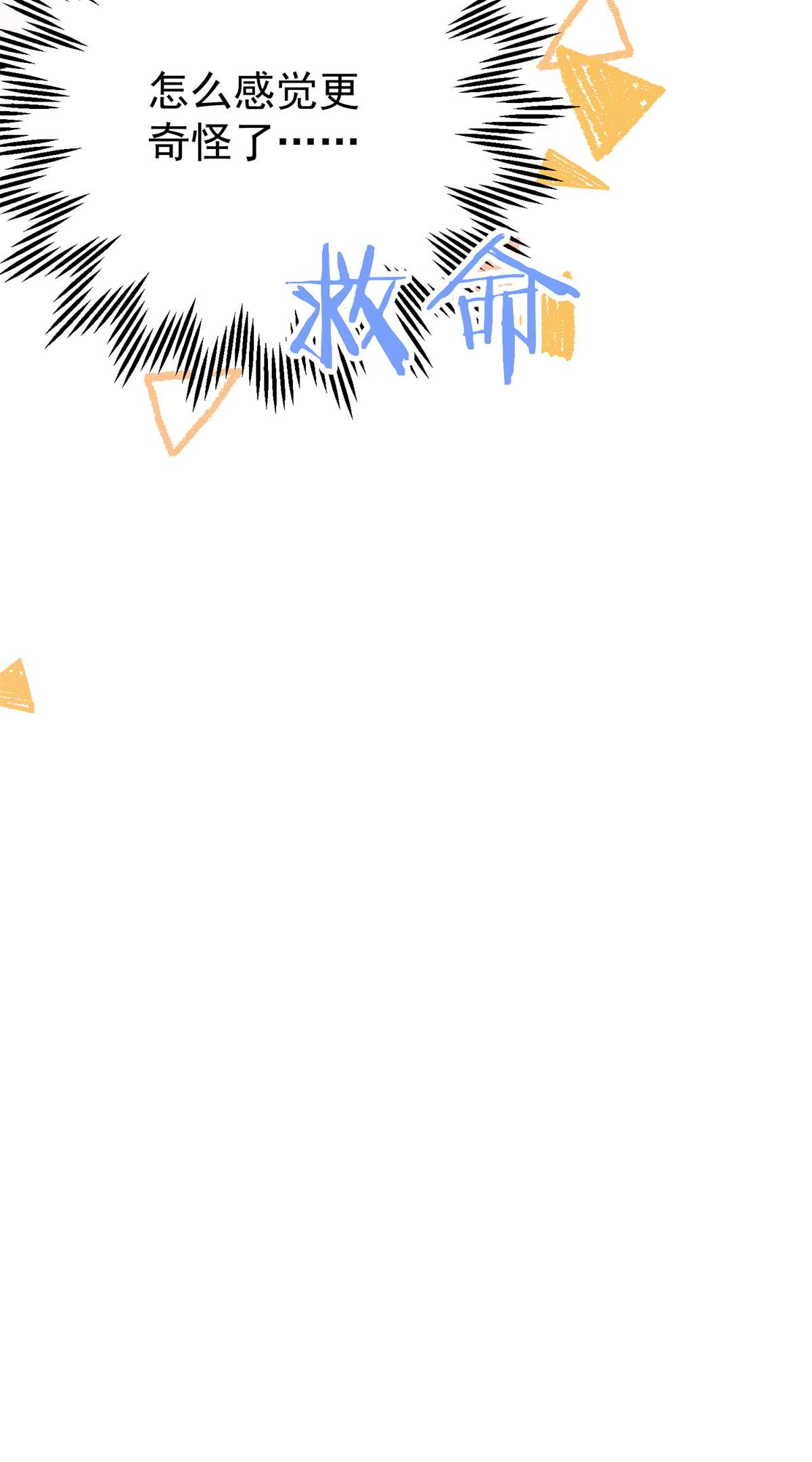 余生有你，甜又暖39 39