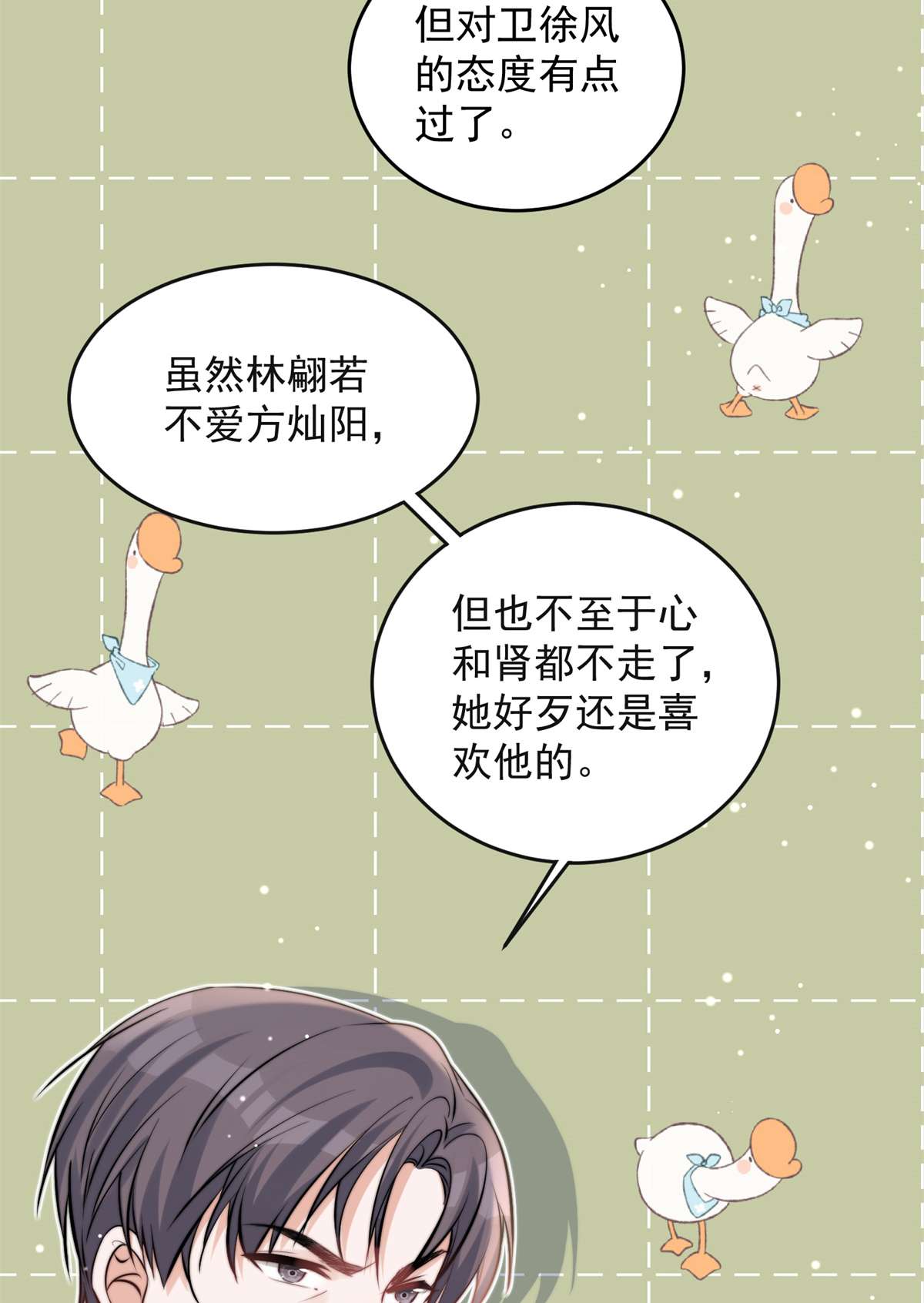 余生有你，甜又暖39 39