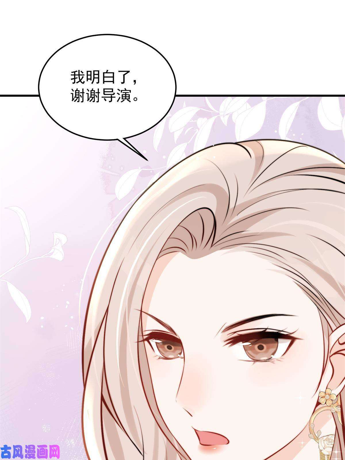 余生有你，甜又暖39 好好说话，别脱！