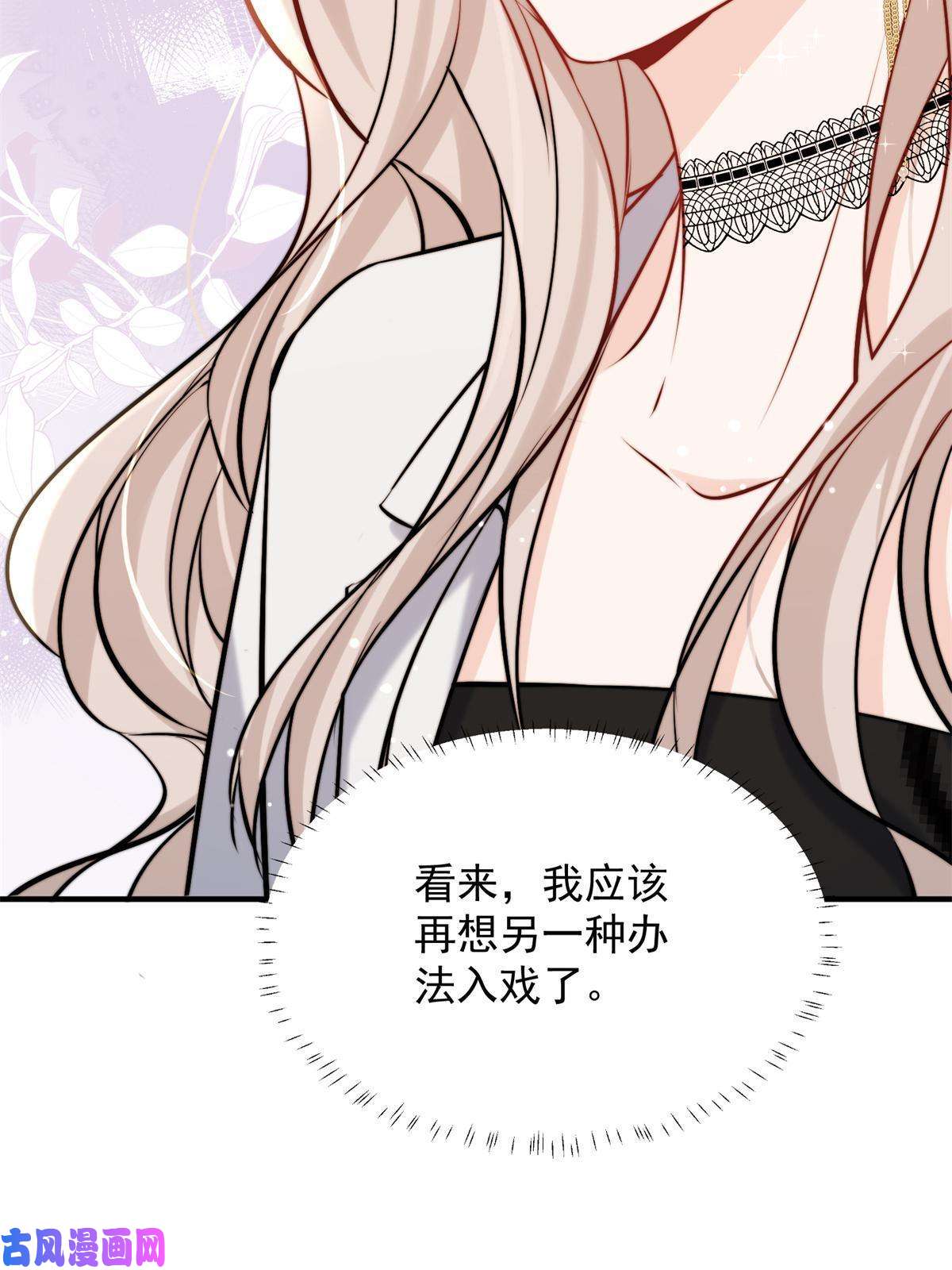 余生有你，甜又暖39 好好说话，别脱！