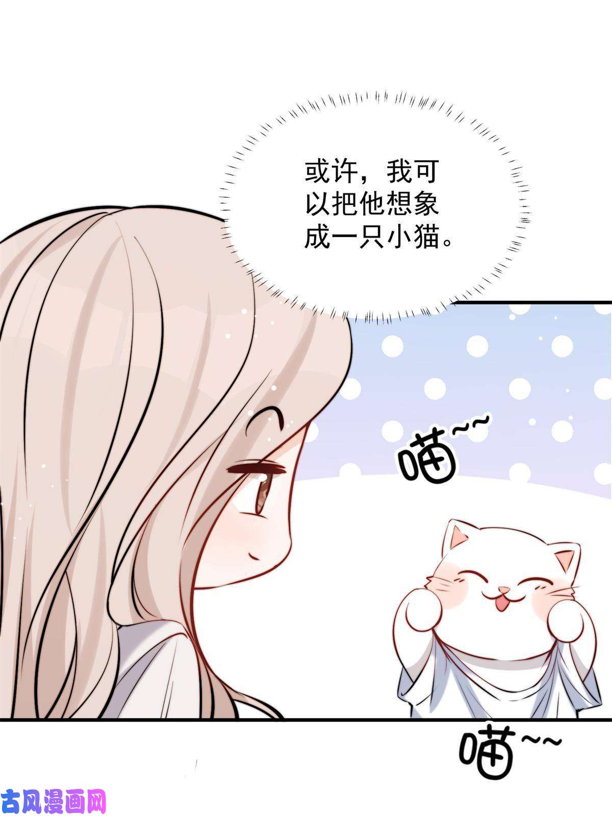 余生有你，甜又暖39 好好说话，别脱！