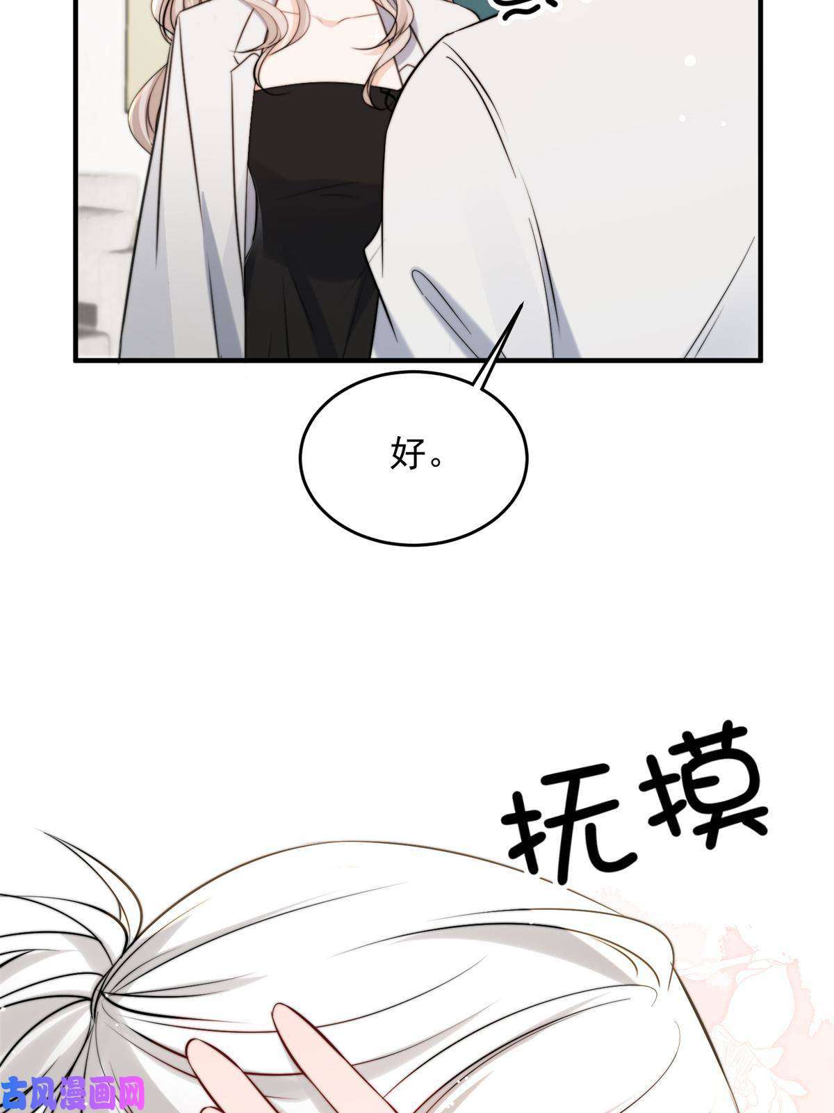 余生有你，甜又暖39 好好说话，别脱！