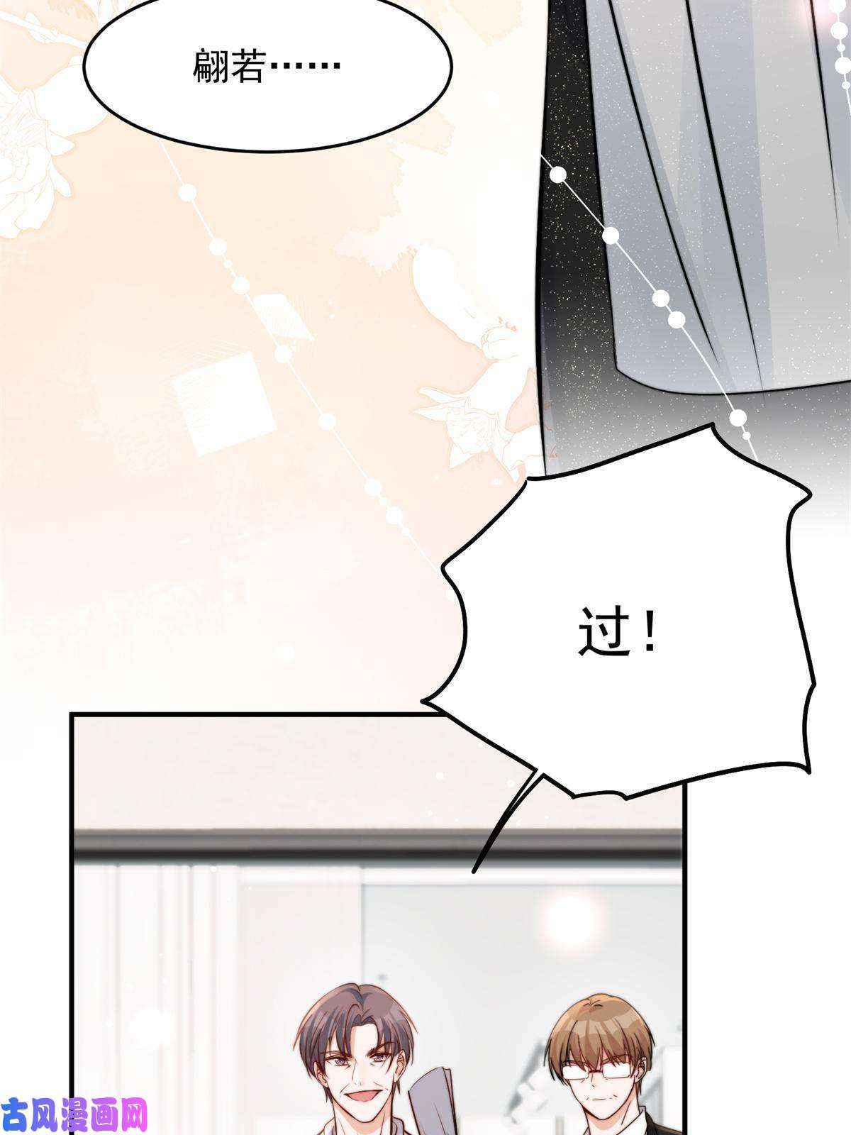 余生有你，甜又暖39 好好说话，别脱！