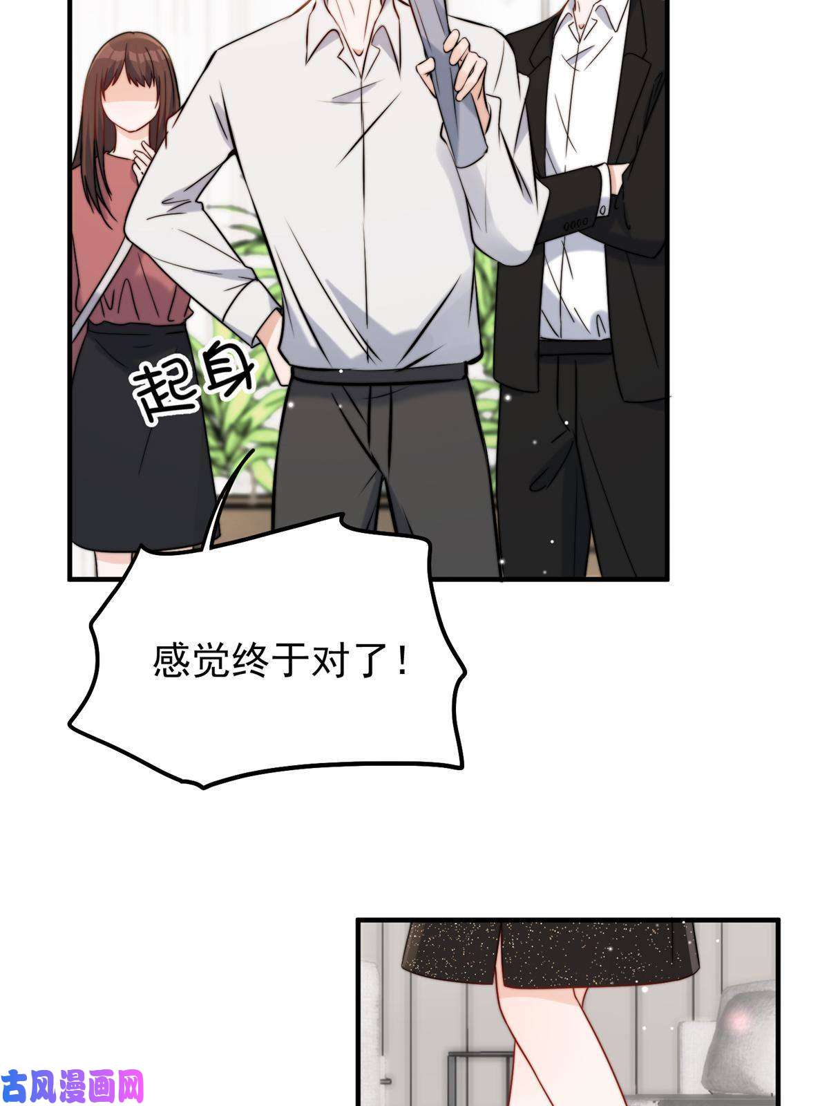 余生有你，甜又暖39 好好说话，别脱！