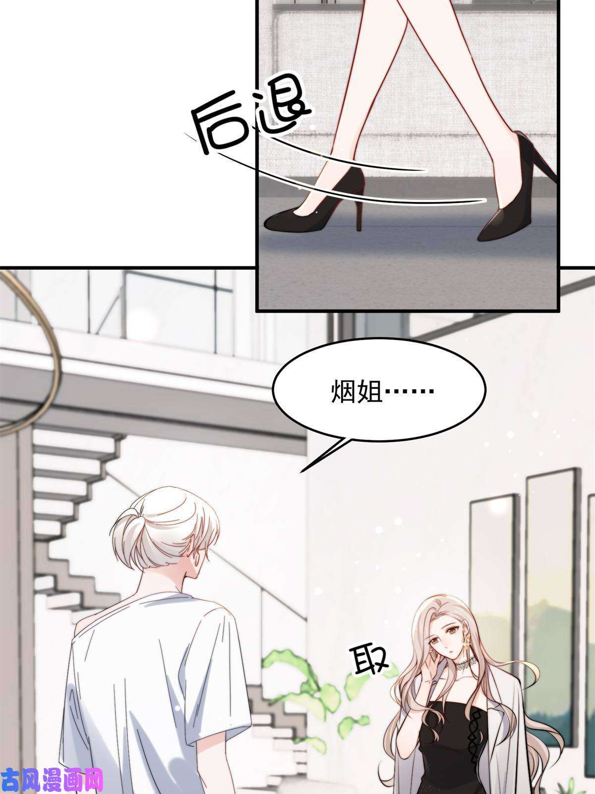 余生有你，甜又暖39 好好说话，别脱！